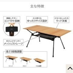 DOD キャナリーテーブルL