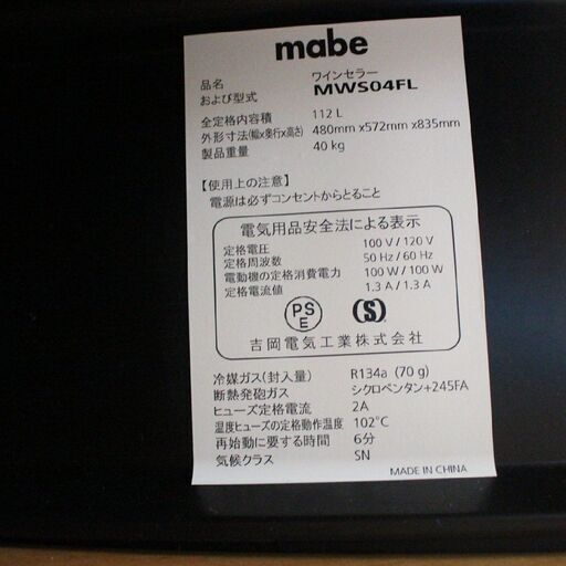 T013)【参考13万】WS04FL 100V 50Hz 30本 右開き ワインクーラーブラック - ワインセラー