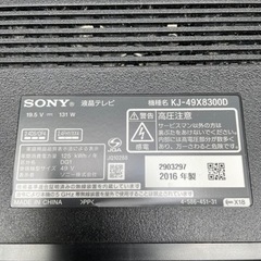 SONYソニー49型電源コード（KJ-49X8300D）【値下げ...