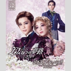 5/6(土)開催　宝塚雪組　Ｓ席チケット２枚