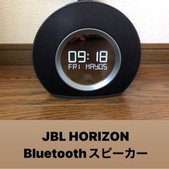 JBL HORIZON