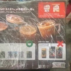 ネスカフェバリスタ