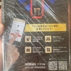 ネスカフェバリスタ