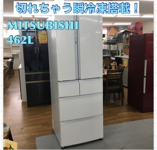 S772 ⭐ MITSUBISHI ELECTRIC MR-R46E-W [冷蔵庫（462L・フレンチドア） 6ドア クロスホワイト] ⭐動作確認済⭐クリーニング済