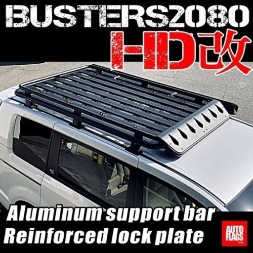 BUSTERS2080/HD改 デリカD5 オートフラッグス