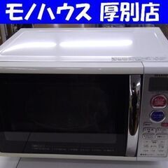 オーブンレンジ 2014年製 シャープ RE-160KS 15L...