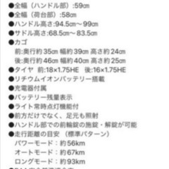 大幅値下げしました。パナソニック三輪車 バッテリー2個