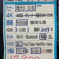 配達可【液晶テレビ】【シャープ】32V 2019年製★6ヶ月保証クリーニング済み【管理番号10505】