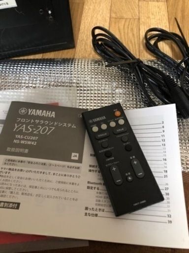 YAMAHA サウンドバー YAS-207