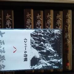 激レア・『太平洋戦争　戦いの記録』VHSビデオ 激レア・『太平洋戦争 戦いの記録』VHSビデオ
