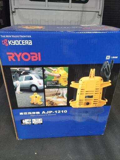 （決まりました）RYOBI高圧洗浄機AJP-1210　未使用