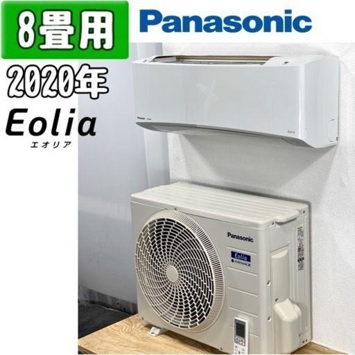 【美品】Panasonic エアコン 8畳用 CS-J251D-W