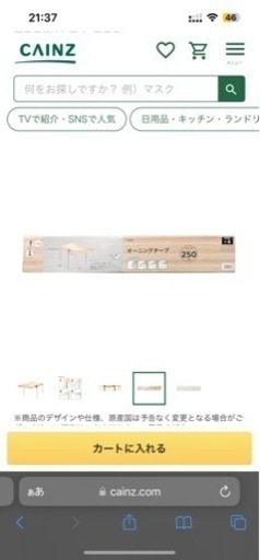 【キャンプ用品】タープ　250cm×250cm カインズ