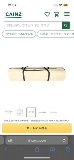 【キャンプ用品】タープ　250cm×250cm カインズ