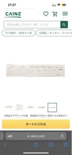 【キャンプ用品】タープ　250cm×250cm カインズ