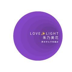 Love Light『算命学』