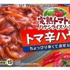 完熟トマトのハヤシライスソース　＜トマ辛ハヤシ＞　ハウス食品