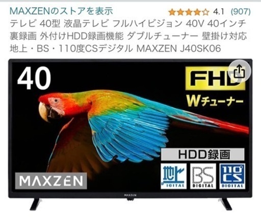 MAXZEN J40SK06 テレビ 40型 液晶テレビ フルハイビジョン 40V 40インチ
