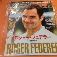 【新品未使用 未開封】テニス雑誌 スマッシュ ロジャー・フェデラ...