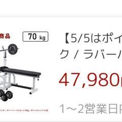 【受け取り予定者決定】ベンチプレス coreblade 72.5kg 筋トレ