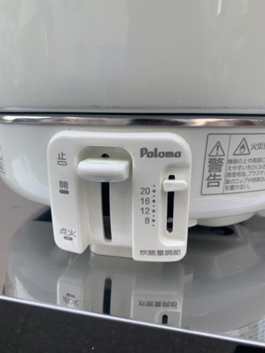 動確済み】2019年 業務用 パロマ ガス炊飯器 PR-403S 都市ガス 13A 2.2