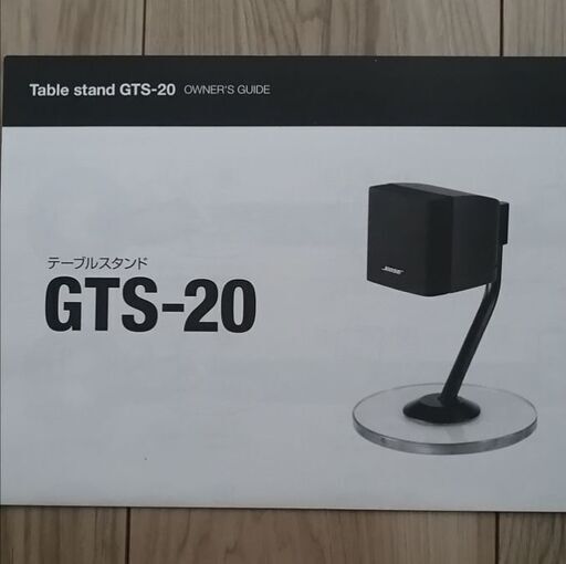BOSE PS3-2-1 Ⅱ GTS-20