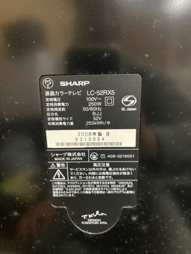 シャープ 液晶 LC-52RX5 姫路市限定出品 onexo.mx