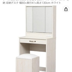 【中古】ドレッサー 白 コンパクト 椅子 化粧台 鏡台 三面鏡 ...