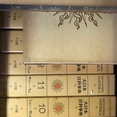 1971の小学館　Japonica 百科事典　18巻全巻
