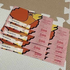 すかいらーくグループご優待券5000円分