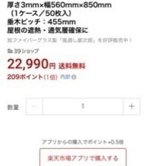 市場価格の1／6以下　　旭ファイバー　グラス　屋根用遮熱材　13...