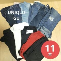 11本　セット♪ユニクロ　UNIQLO ★ジーユー　GU  デニ...