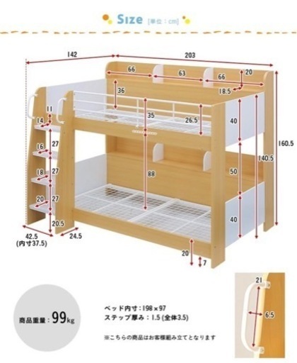 子供二段ベッド→値下げ