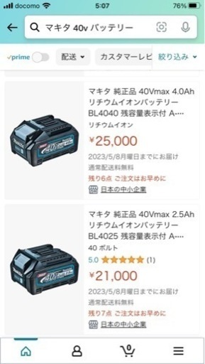 マキタ BL4040 40Vmaxリチウムイオンバッテリ4.0ah A-69939