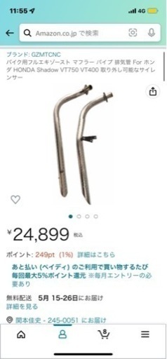 汎用マフラー（シャドウ系列・vt400s）
