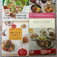 【無料】料理本4冊セット/タニタ食堂etc.  