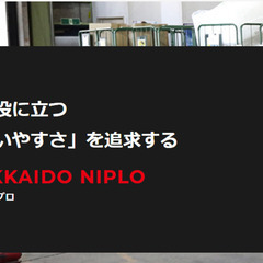 機械溶接/未経験歓迎!/賞与5.34ヶ月分!!/土日祝休み!!/...