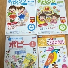 小学生教材譲って下さい