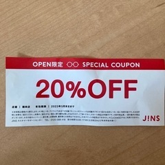 JINS 館林店　20%offクーポン