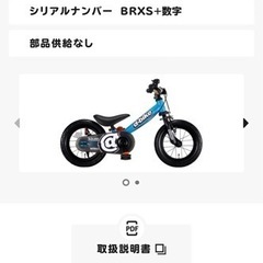 d-bike マスター12 ジャンク品