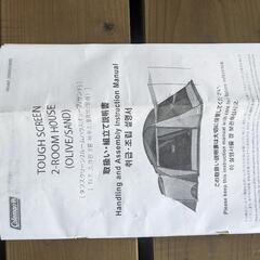 Colemanタフスクリーン2ルームテント