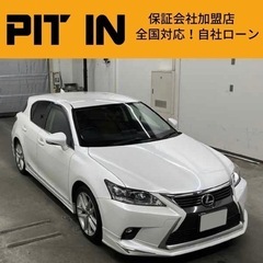 ⭐️自社ローン 🚘H26 レクサス CT200h🚙バージョンC💨...