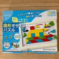 知育玩具　図形モザイクパズル　KUMON