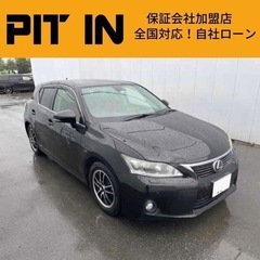 ⭐️自社ローン 🚘H23 レクサス CT200h🚙バージョンC💨...