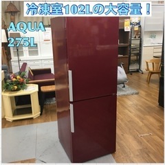 S784 ⭐ AQUA  AQR-D28D(R) [冷蔵庫 （2...