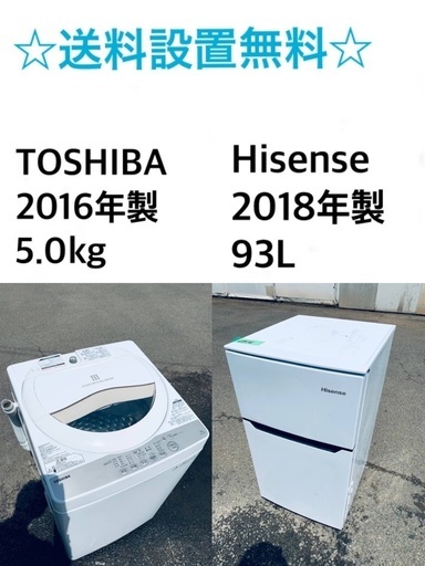 送料・設置無料✨★限定販売新生活応援家電セット◼️冷蔵庫・洗濯機 2点セット✨