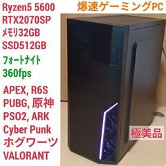 極美品 爆速ゲーミングPC Ryzen5 RTX2070SP S...