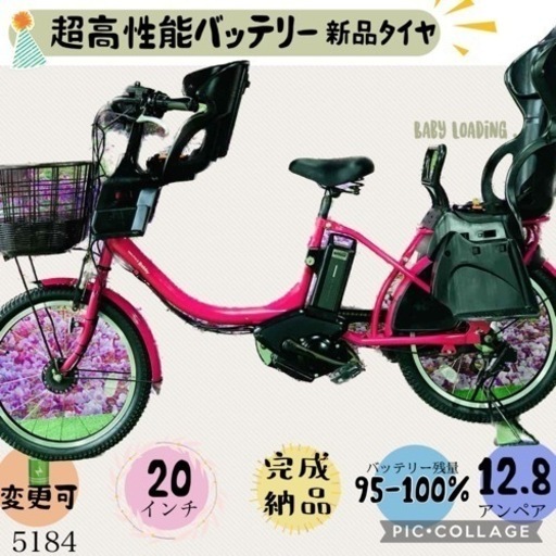 ☆ 5188子供乗せ電動アシスト自転車ヤマハ3人乗り対応20インチ