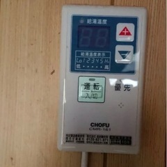 長府灯油ボイラー　灯油タンクセット