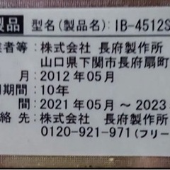 長府灯油ボイラー　灯油タンクセット